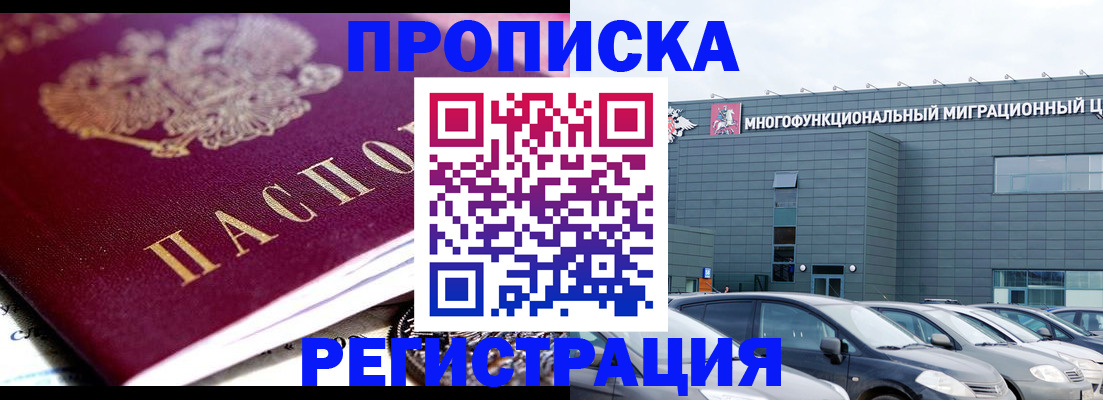 прописка иностранных граждан в Губкинском