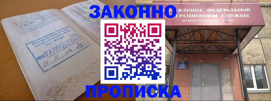 прописка гарантия в Губкинском