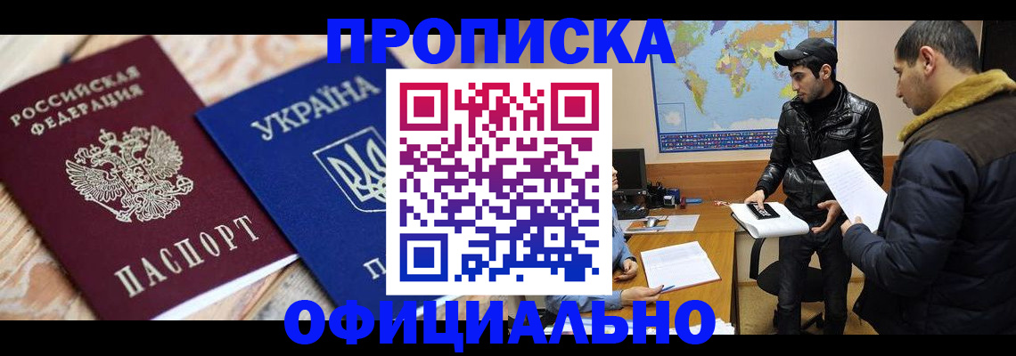 временная регистрация законно в Губкинском